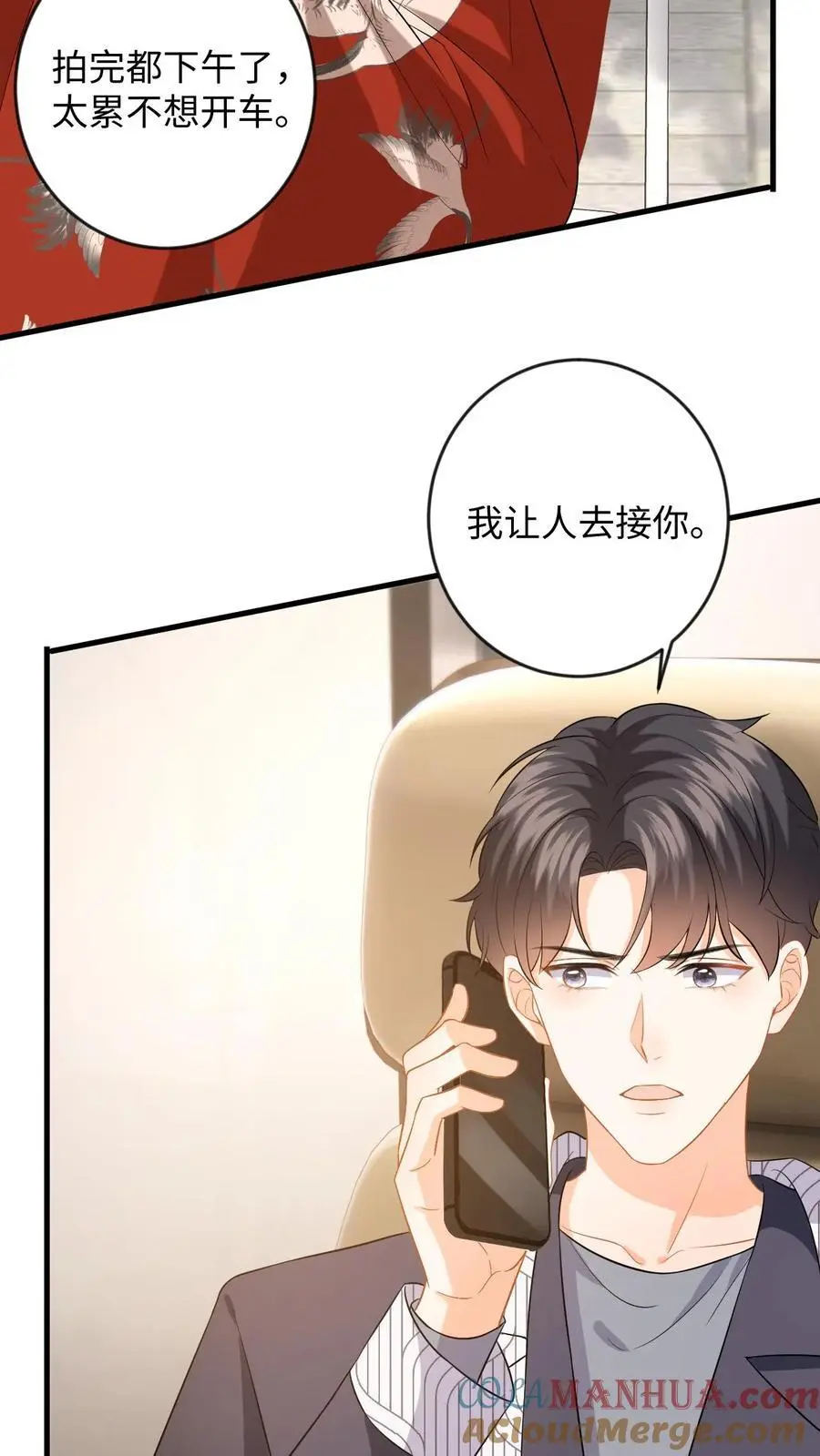 快穿：反派太宠太撩人漫画,第131话 律师函警告！1图