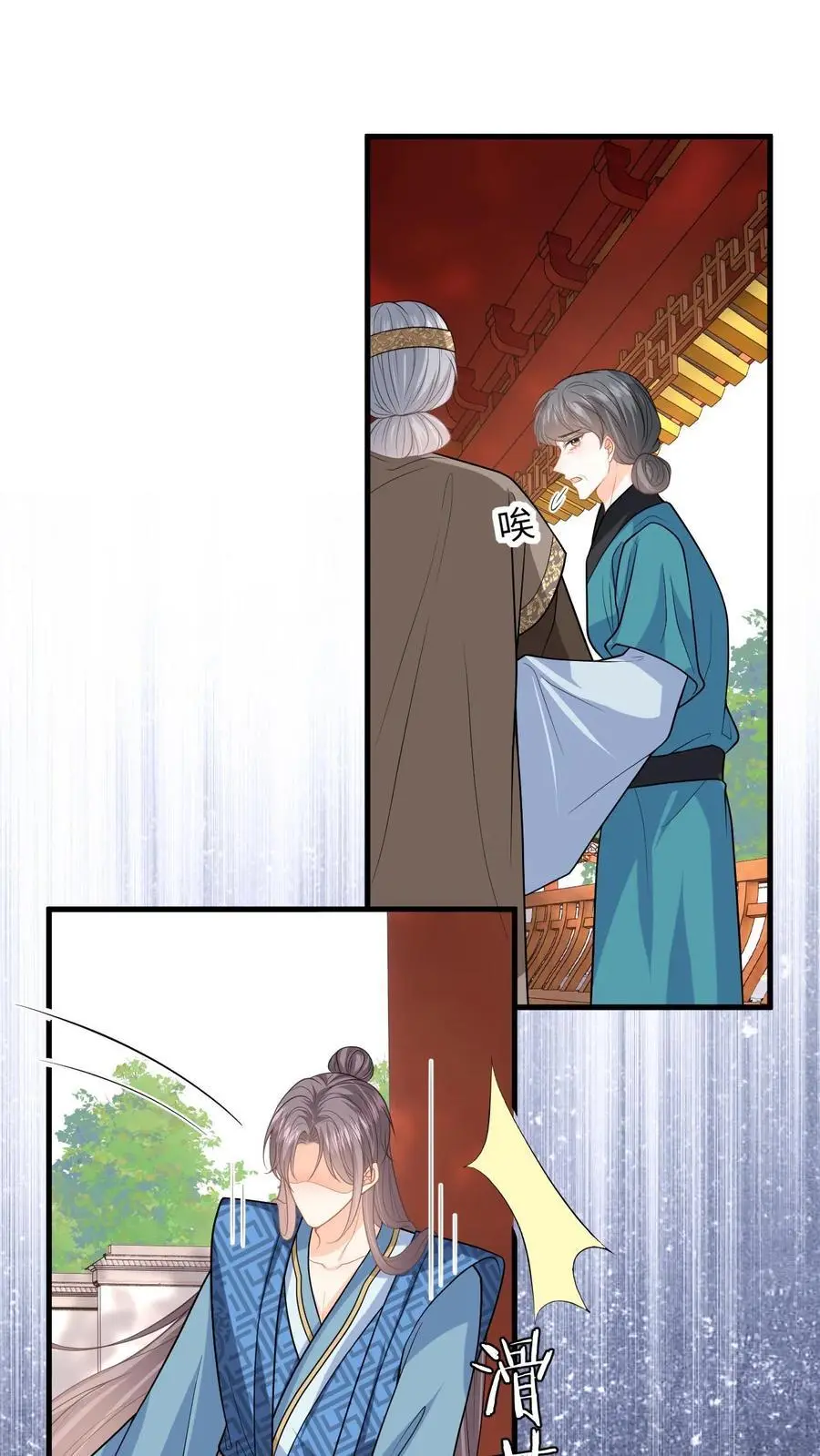 快穿：反派太宠太撩人漫画,第111话 小鱼的后遗症2图