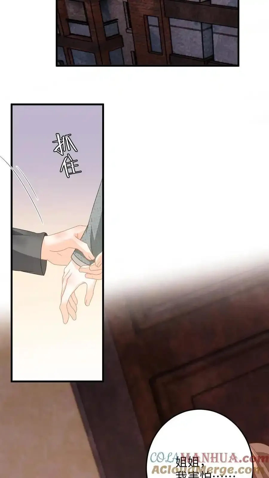 快穿：反派太宠太撩人漫画,第188话 色诱1图