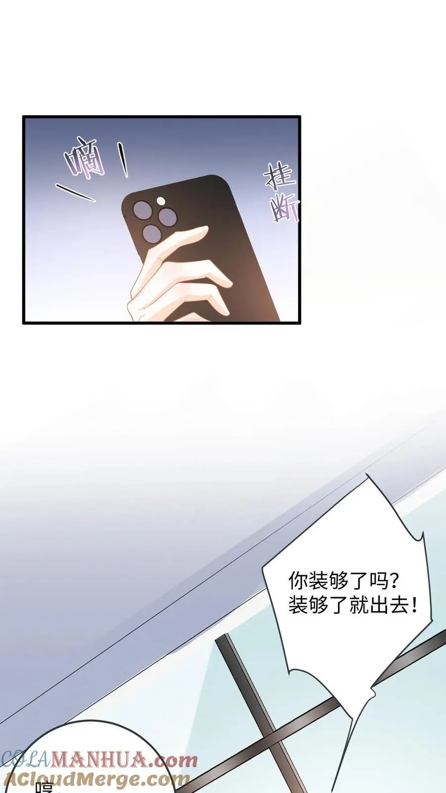 漫画快穿反派太宠太撩人漫画,第52话 竞争！盛暖是视后又怎样1图
