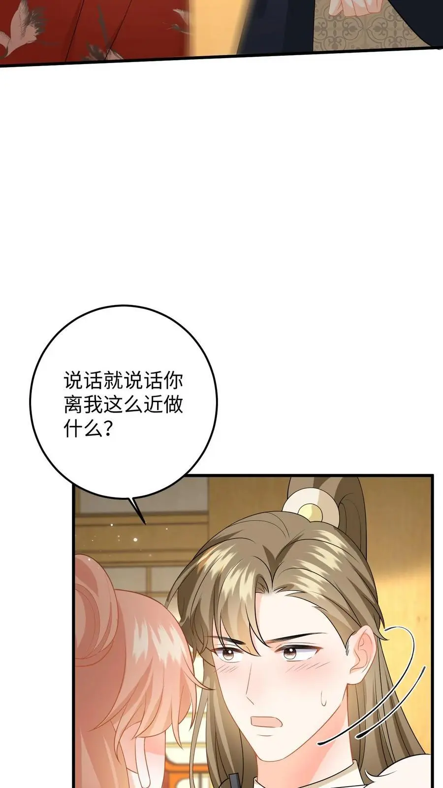 快穿：反派太宠太撩人漫画,第143话 抄袭风波2图