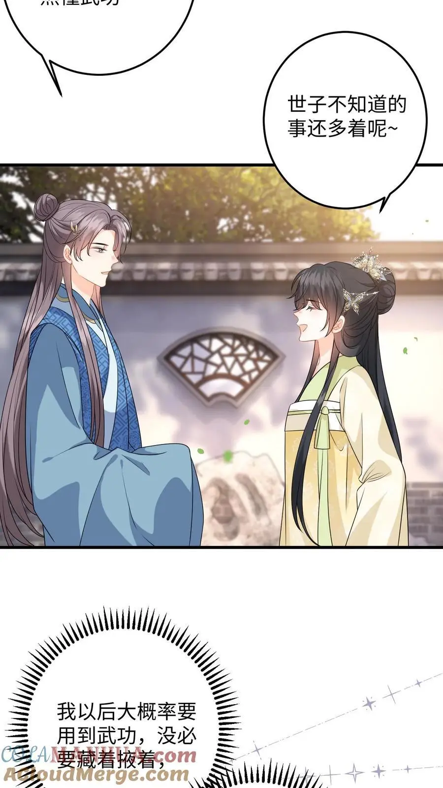 快穿：反派太宠太撩人漫画,第71话 白猫突袭，二妃险落水！1图