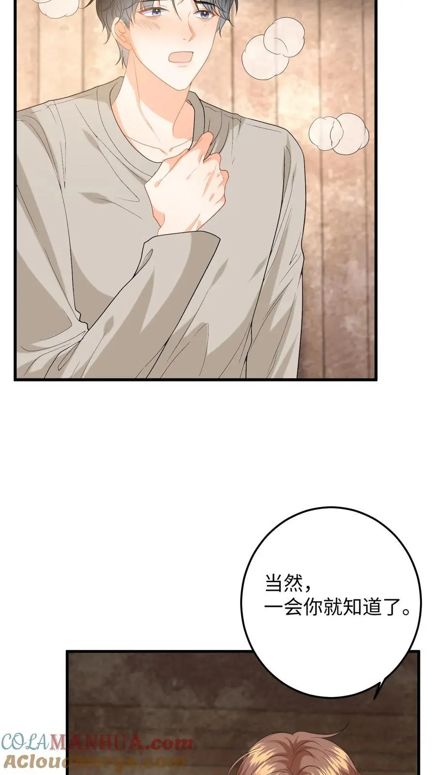 漫画快穿反派太宠太撩人漫画,第168话 我能带你走1图