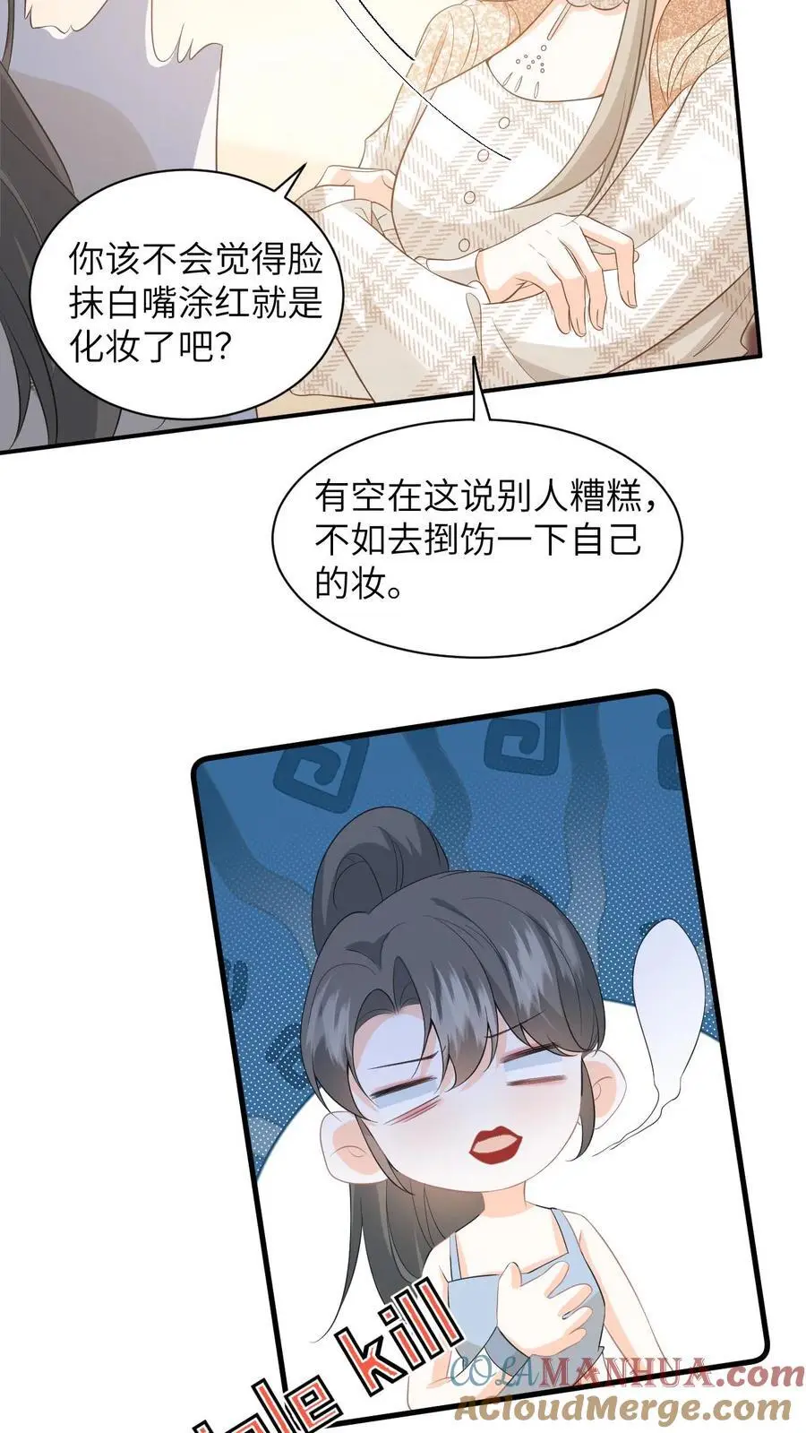 快穿：反派太宠太撩人漫画,第18话 惊艳全场1图