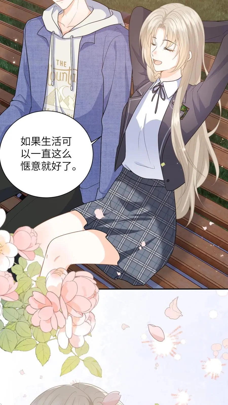快穿：反派太宠太撩人漫画,第43话 公园偷拍2图