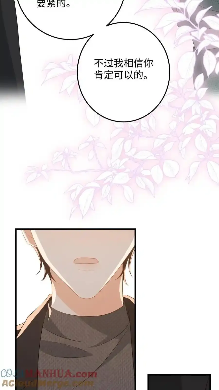快穿：反派太宠太撩人漫画,第187话 我该离开了1图