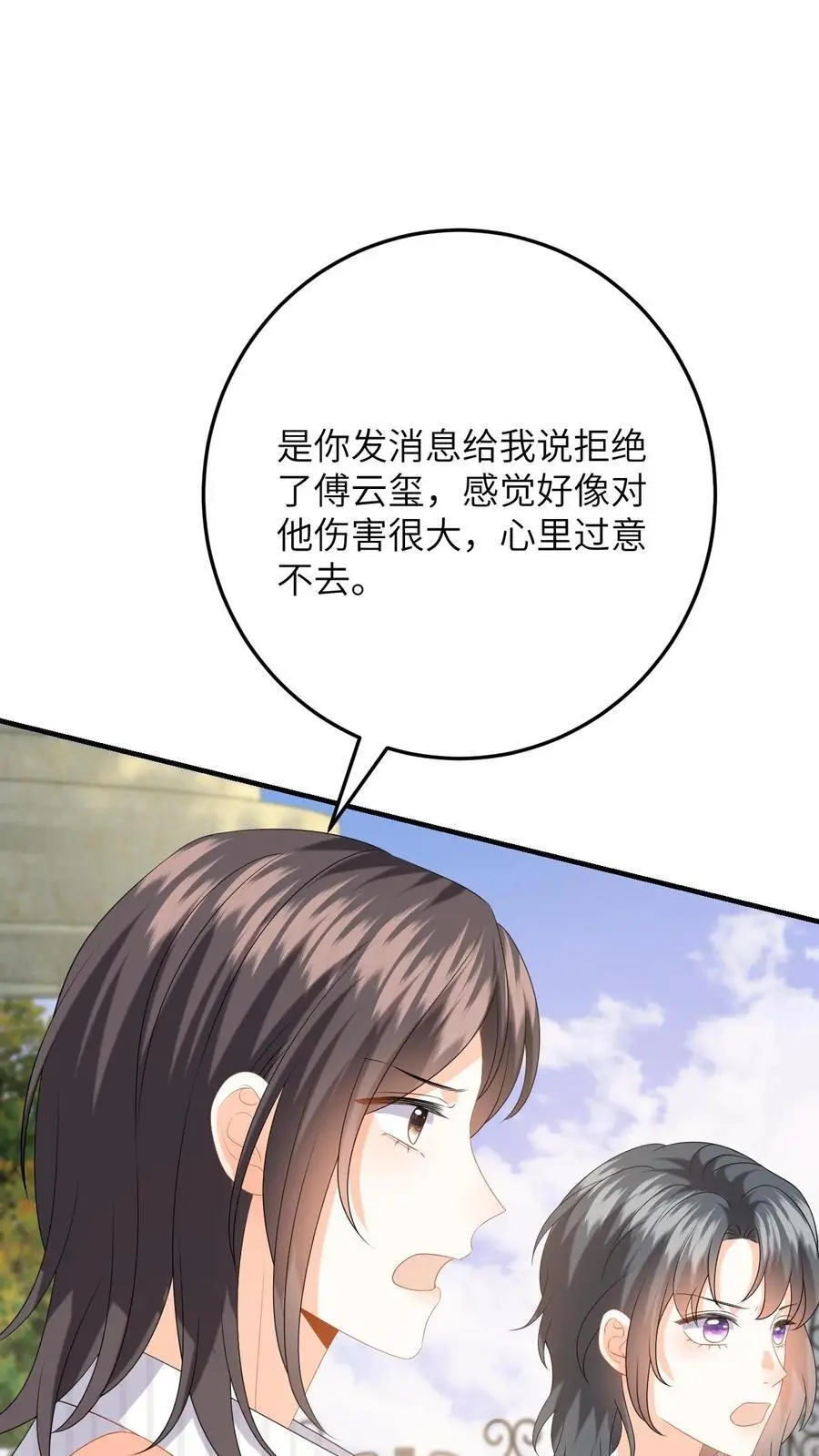 漫画快穿反派太宠太撩人漫画,第151话 母子的心结2图