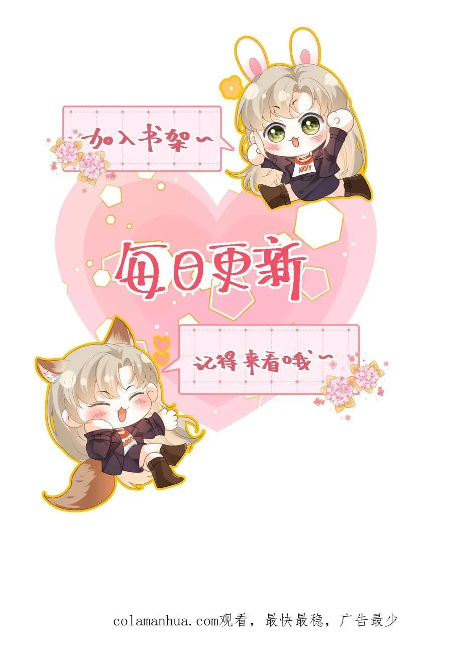 漫画快穿反派太宠太撩人漫画,第52话 竞争！盛暖是视后又怎样2图