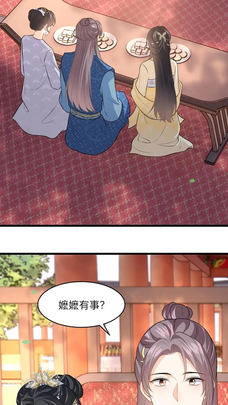 漫画快穿反派太宠太撩人漫画,第67话 老夫人的人形气垫2图
