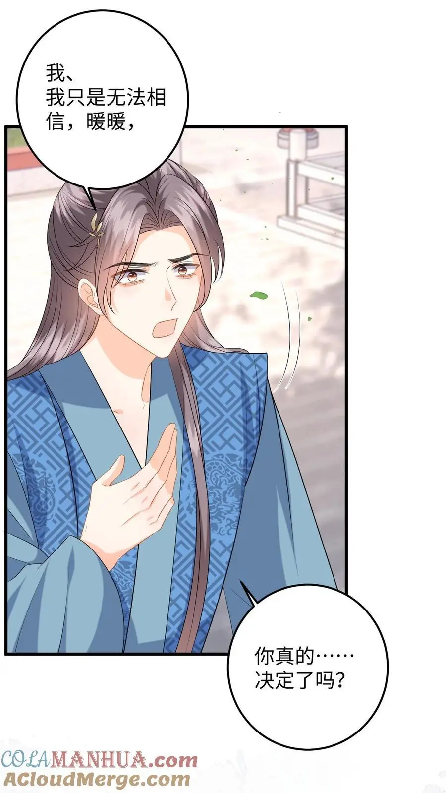 漫画快穿反派太宠太撩人漫画,第110话 一刀两断1图