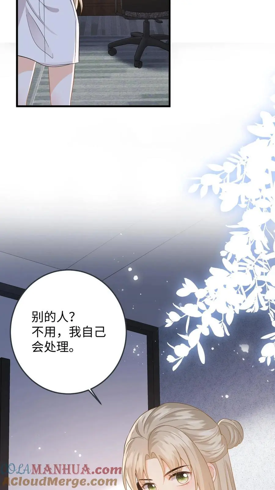漫画快穿反派太宠太撩人漫画,第52话 竞争！盛暖是视后又怎样1图