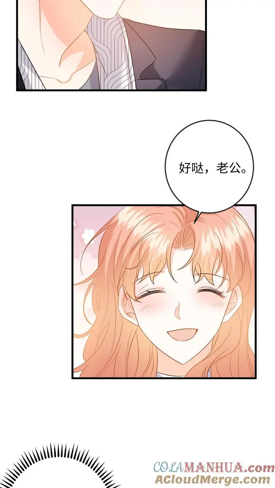 快穿：反派太宠太撩人漫画,第129话 想挑衅？你还嫩点1图