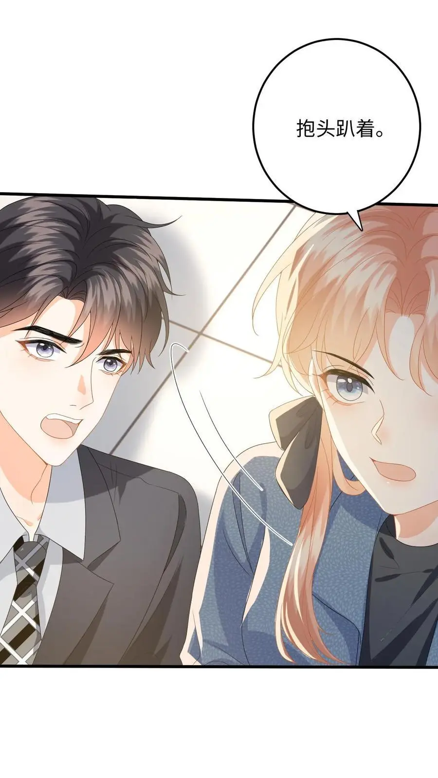 漫画快穿反派太宠太撩人漫画,第153话 挡枪！2图