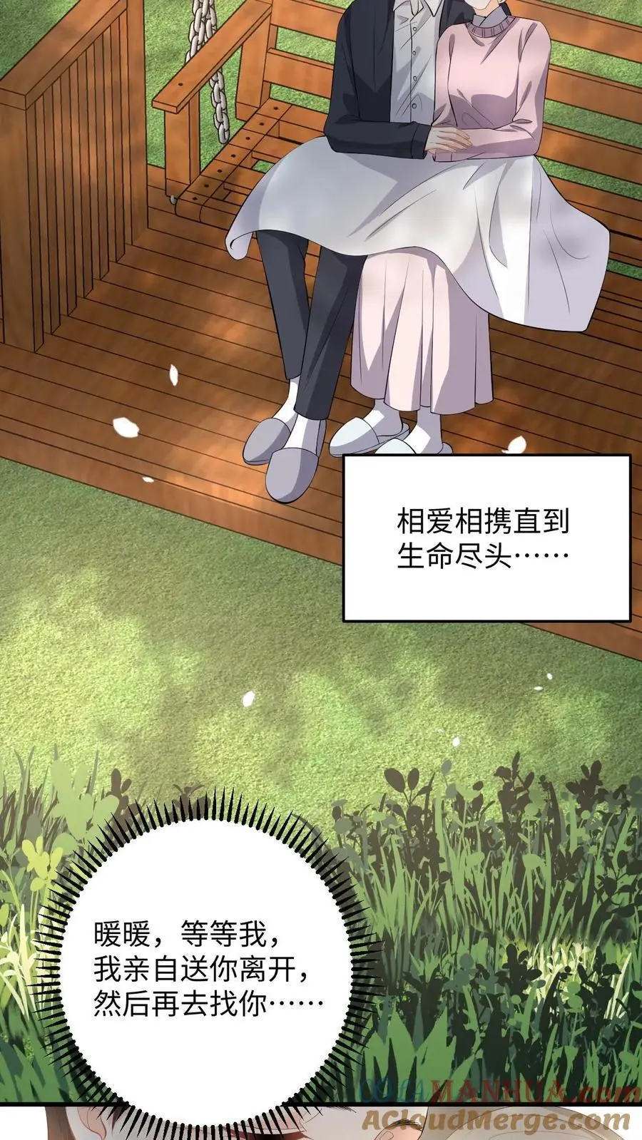 漫画快穿反派太宠太撩人漫画,第58话 新任务开启！宿主竟是绝世大怨种？1图