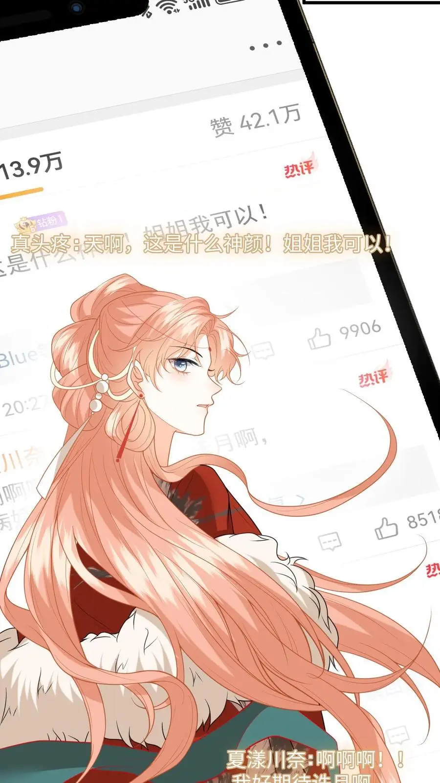 快穿：反派太宠太撩人漫画,第140话 剧组失火！2图