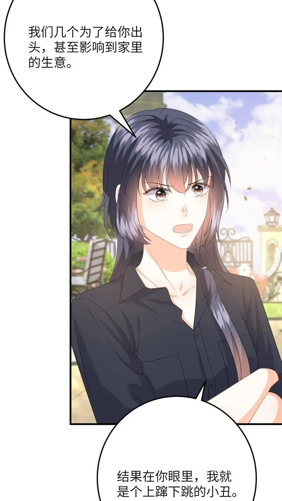 漫画快穿反派太宠太撩人漫画,第151话 母子的心结2图