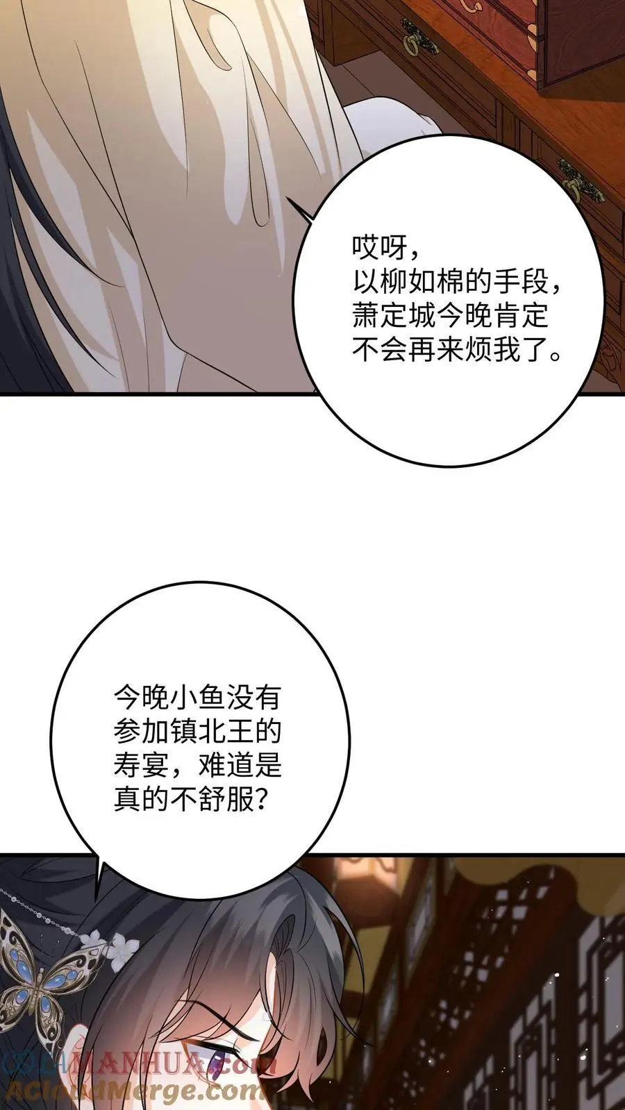 漫画快穿反派太宠太撩人漫画,第89话 柳如锦冒名顶功1图
