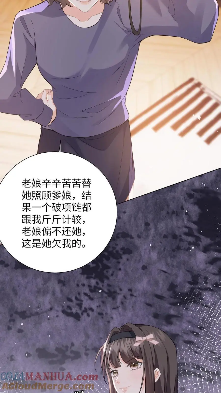 快穿：反派太宠太撩人漫画,第8话 想用假项链糊弄谁1图