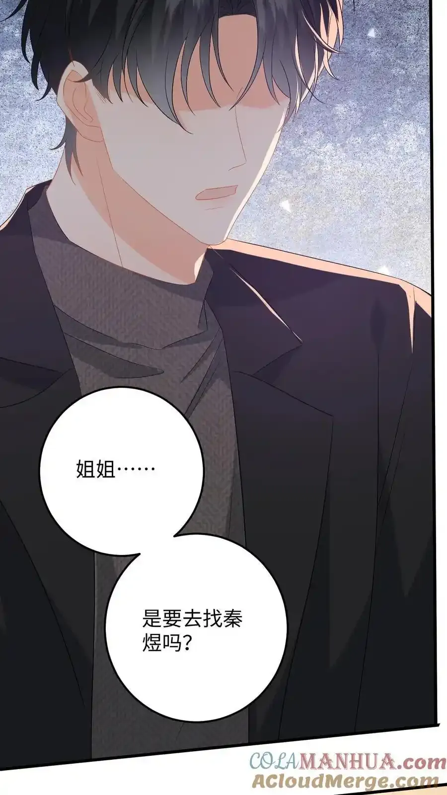 快穿：反派太宠太撩人漫画,第187话 我该离开了1图