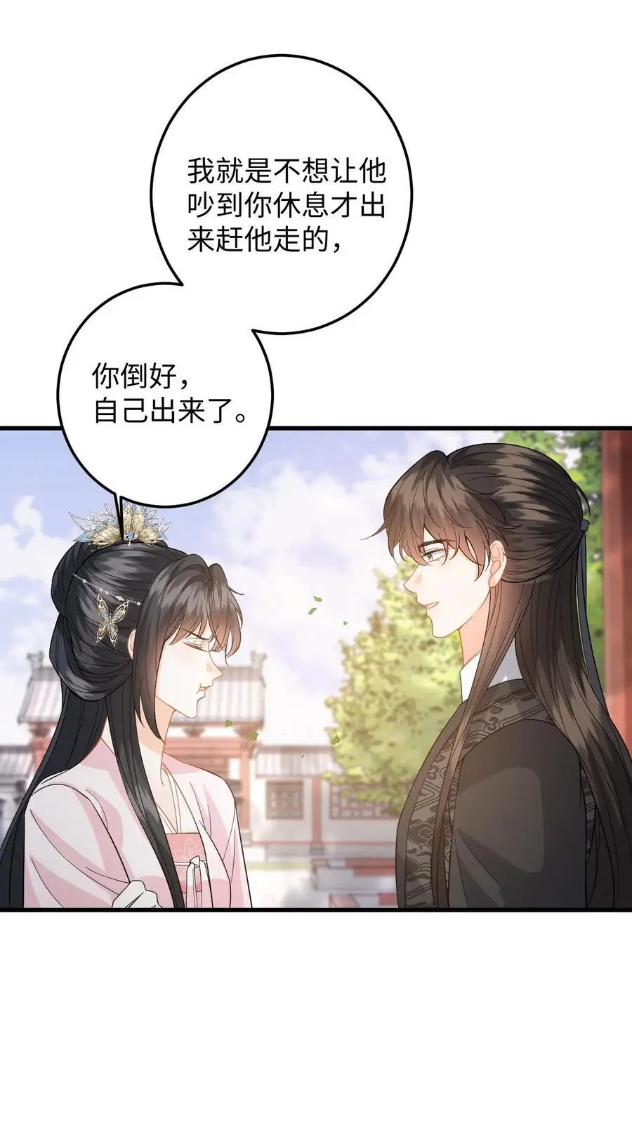 漫画快穿反派太宠太撩人漫画,第110话 一刀两断2图