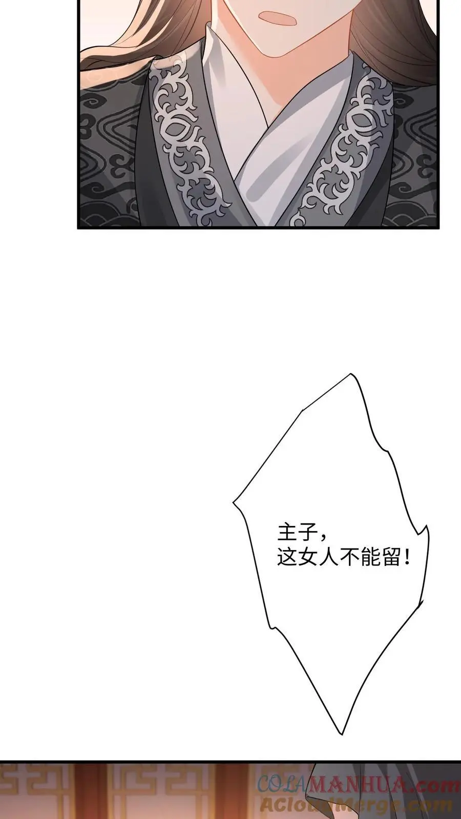 快穿：反派太宠太撩人漫画,第84话 盛暖遭强吻，善妒的男人会发疯1图
