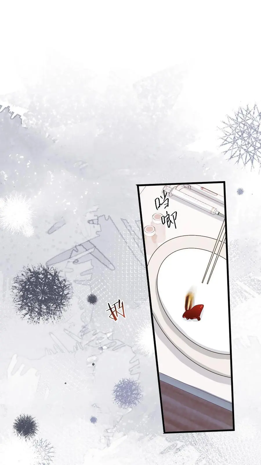 快穿：反派太宠太撩人漫画,第41话 祝你生日快乐2图