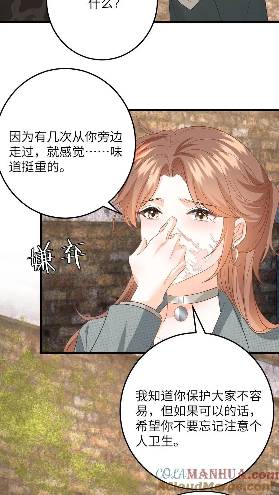 漫画快穿反派太宠太撩人漫画,第163话 新任务开启！毁容女友不做炮灰1图
