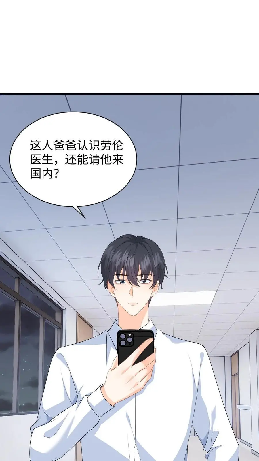 漫画快穿反派太宠太撩人漫画,第13话 被逼跳楼！2图