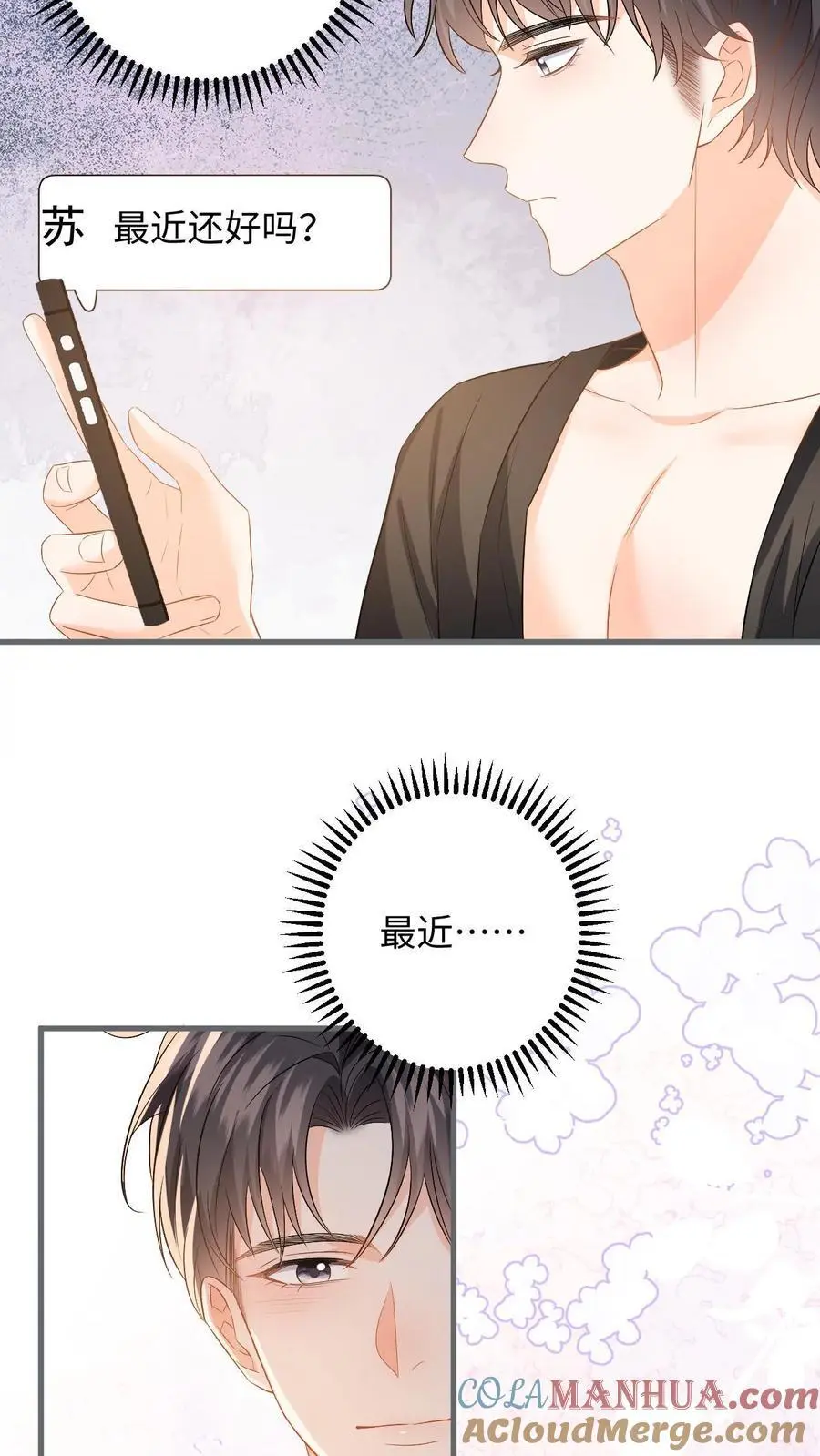 快穿：反派太宠太撩人漫画,第128话 纠正态度1图