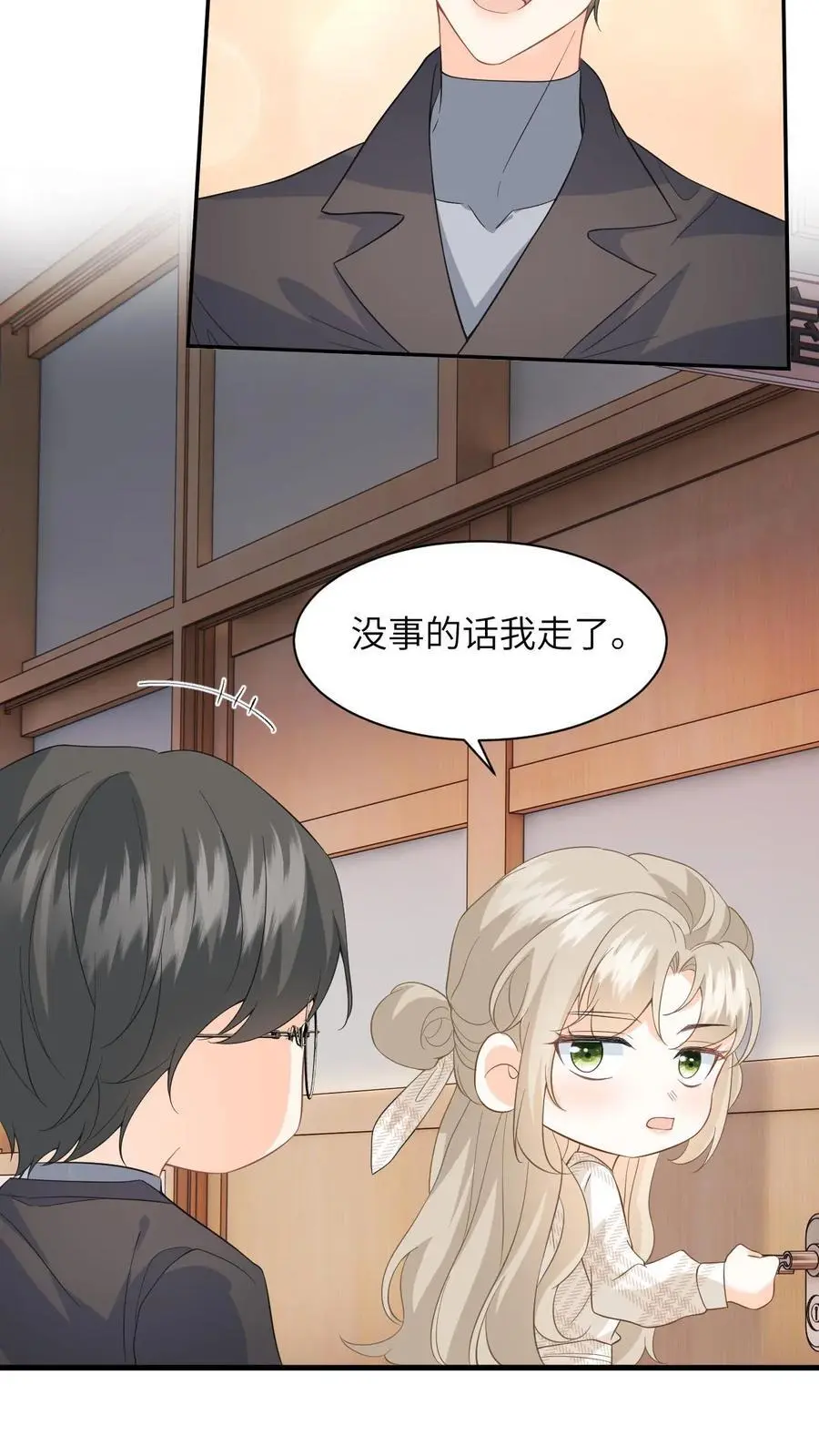漫画快穿反派太宠太撩人漫画,第19话 心机盛眠被当众打脸2图