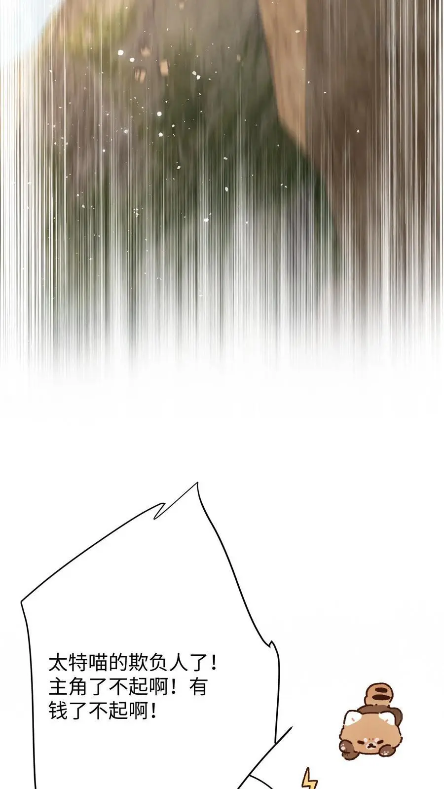 漫画快穿反派太宠太撩人漫画,第112话 新任务开启！豪门的替身情人2图