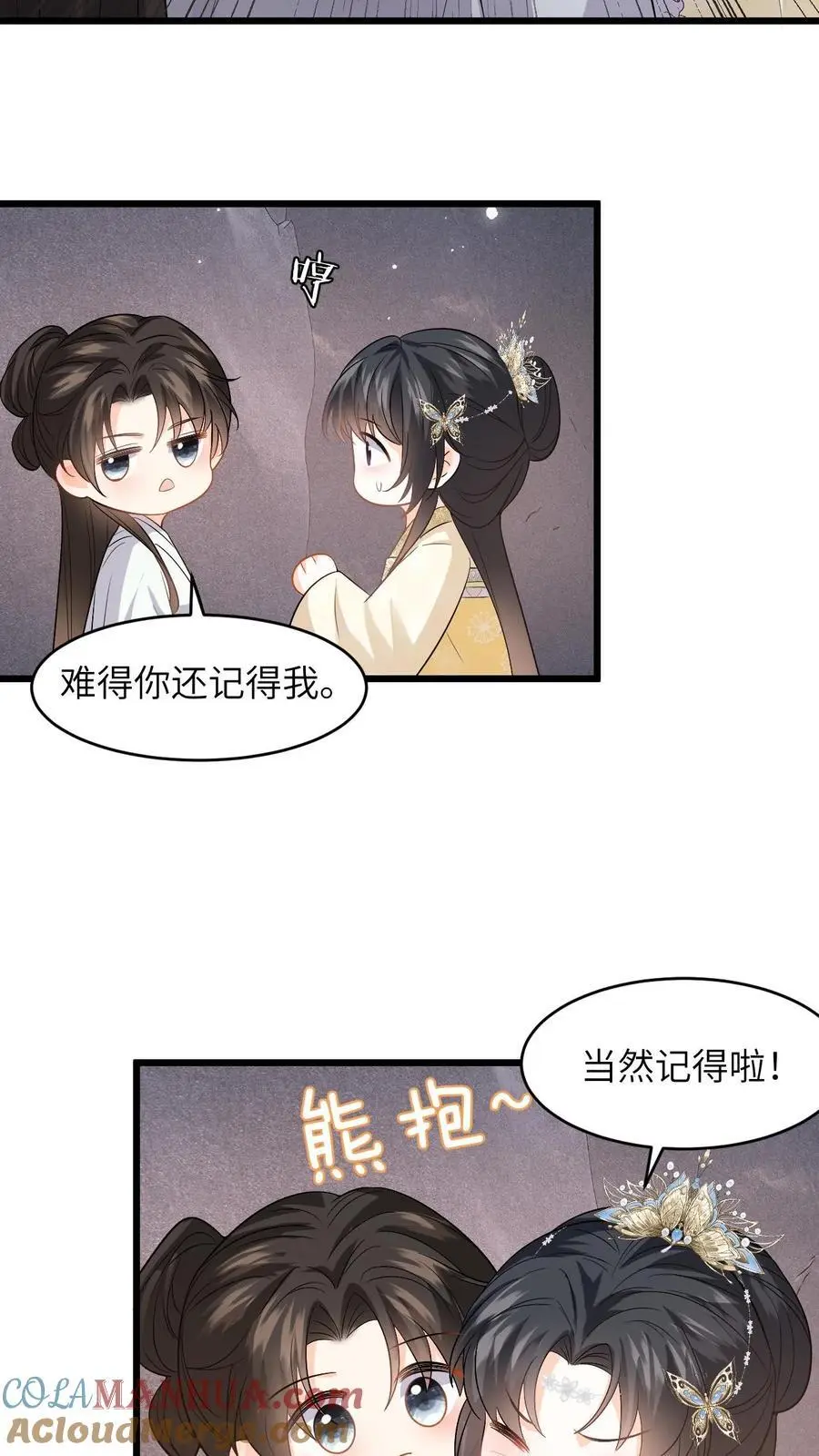 快穿：反派太宠太撩人漫画,第77话 太好了，你真的是小鱼？1图