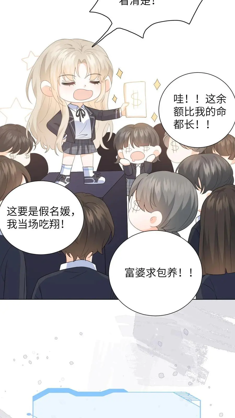 快穿：反派太宠太撩人漫画,第8话 想用假项链糊弄谁2图