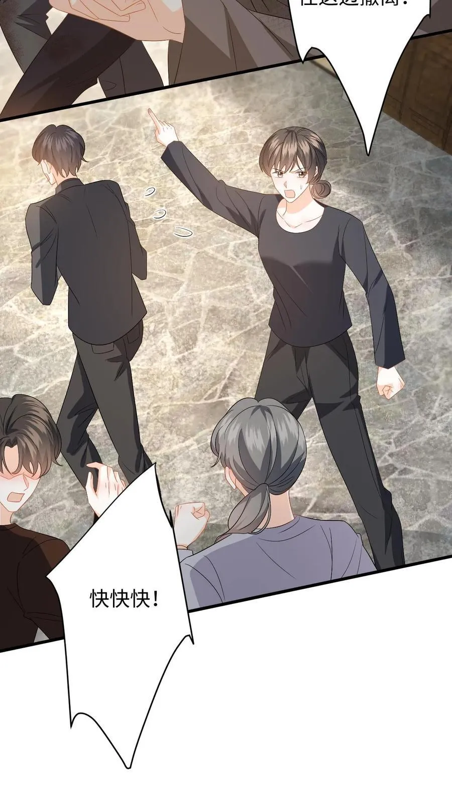 快穿：反派太宠太撩人漫画,第195话 小五被感染？2图