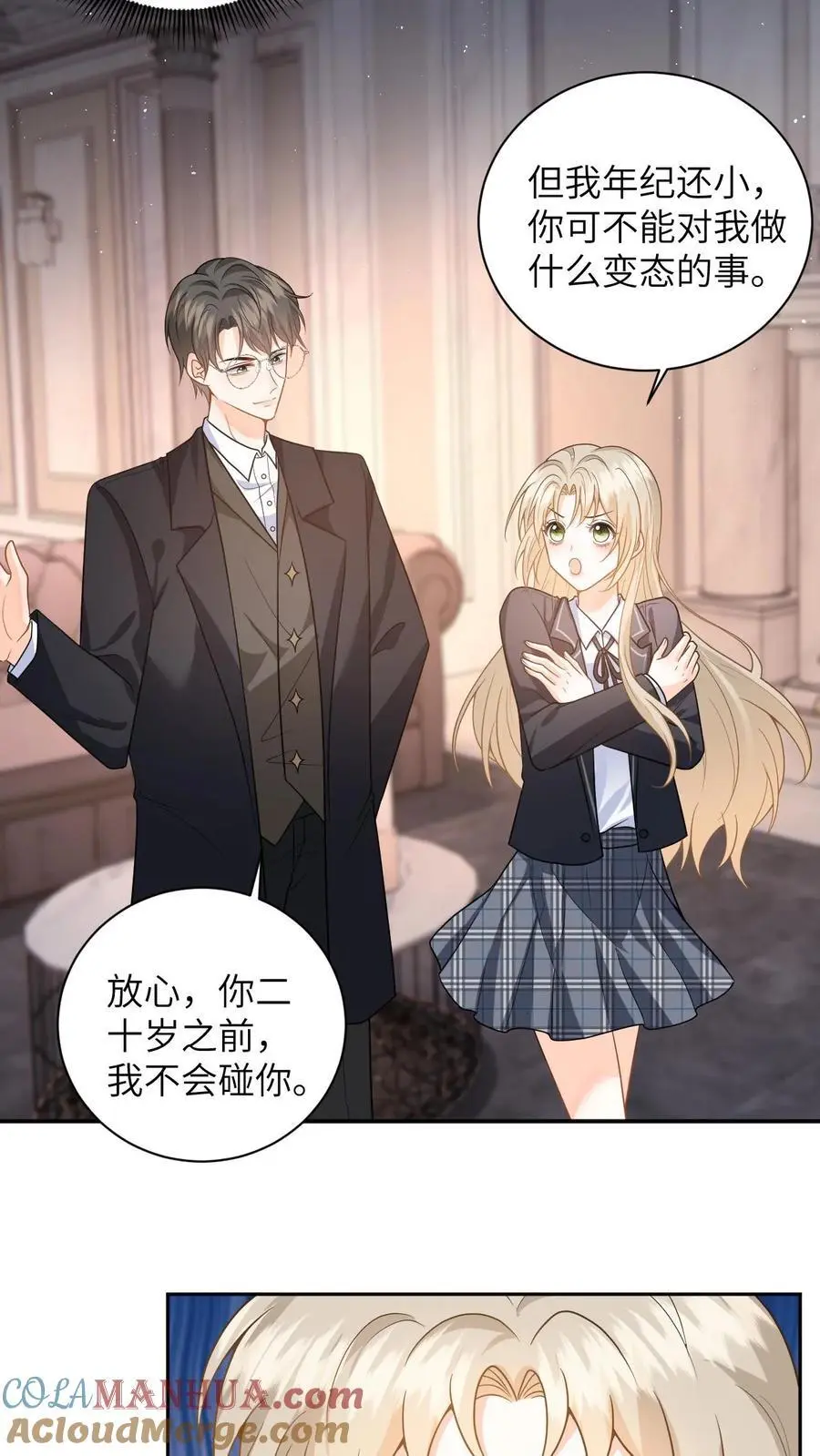 快穿：反派太宠太撩人漫画,第44话 分手吧，叶南烆1图