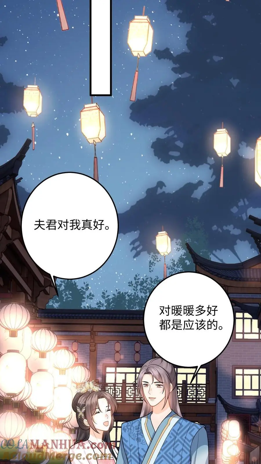 快穿：反派太宠太撩人漫画,第81话 花灯会，盛暖遭偷袭1图