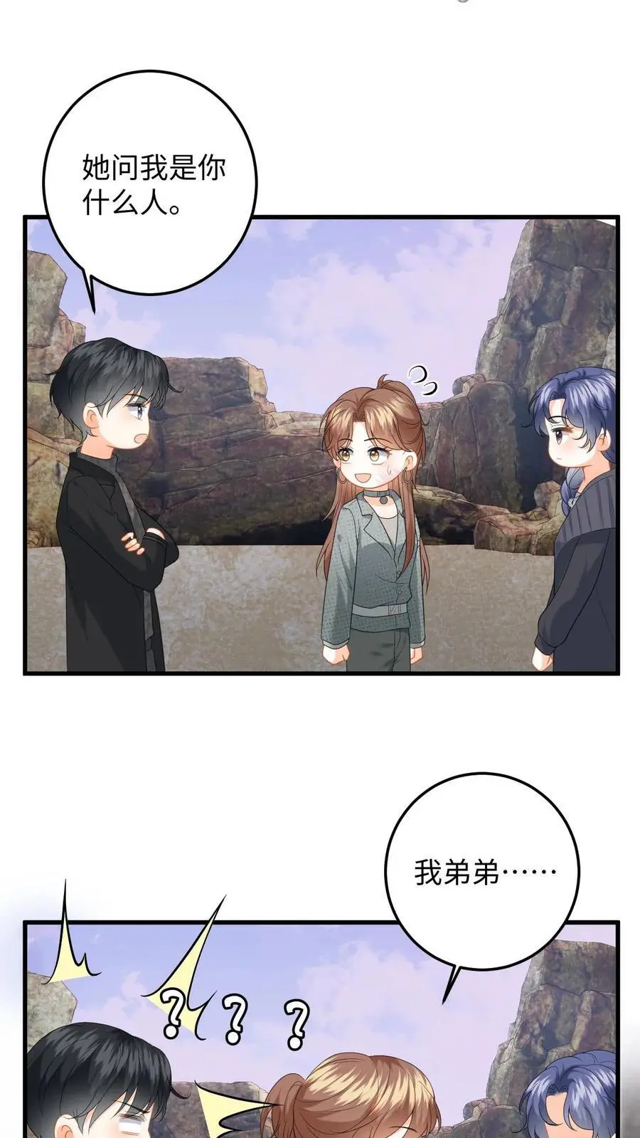 快穿：反派太宠太撩人漫画,第177话 道德绑架2图