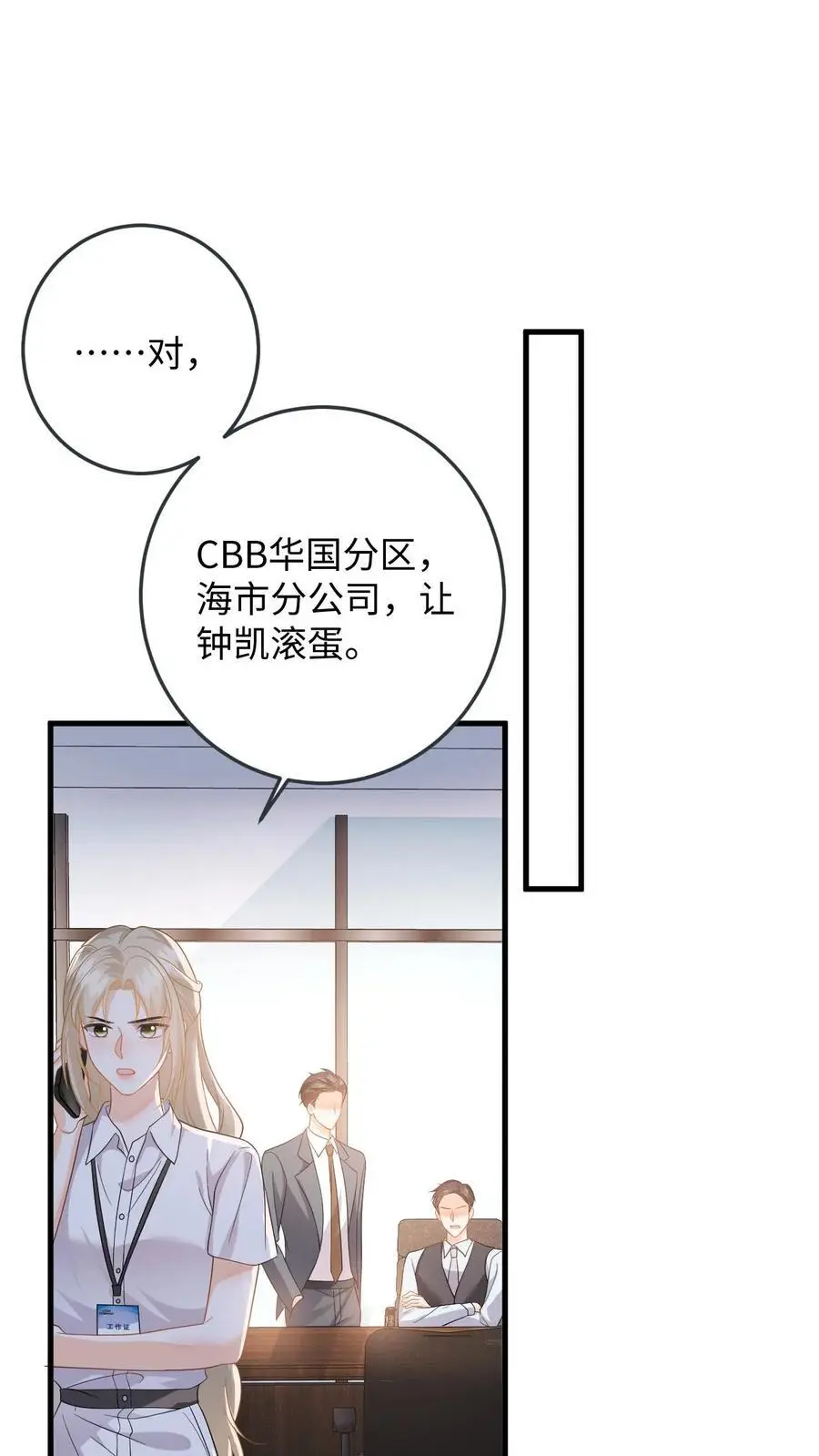 漫画快穿反派太宠太撩人漫画,第52话 竞争！盛暖是视后又怎样2图