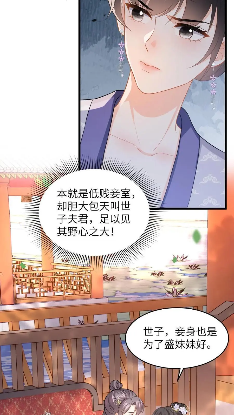 漫画快穿反派太宠太撩人漫画,第67话 老夫人的人形气垫2图