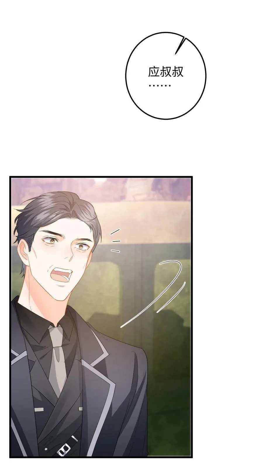 快穿：反派太宠太撩人漫画,第186话 夺权！2图