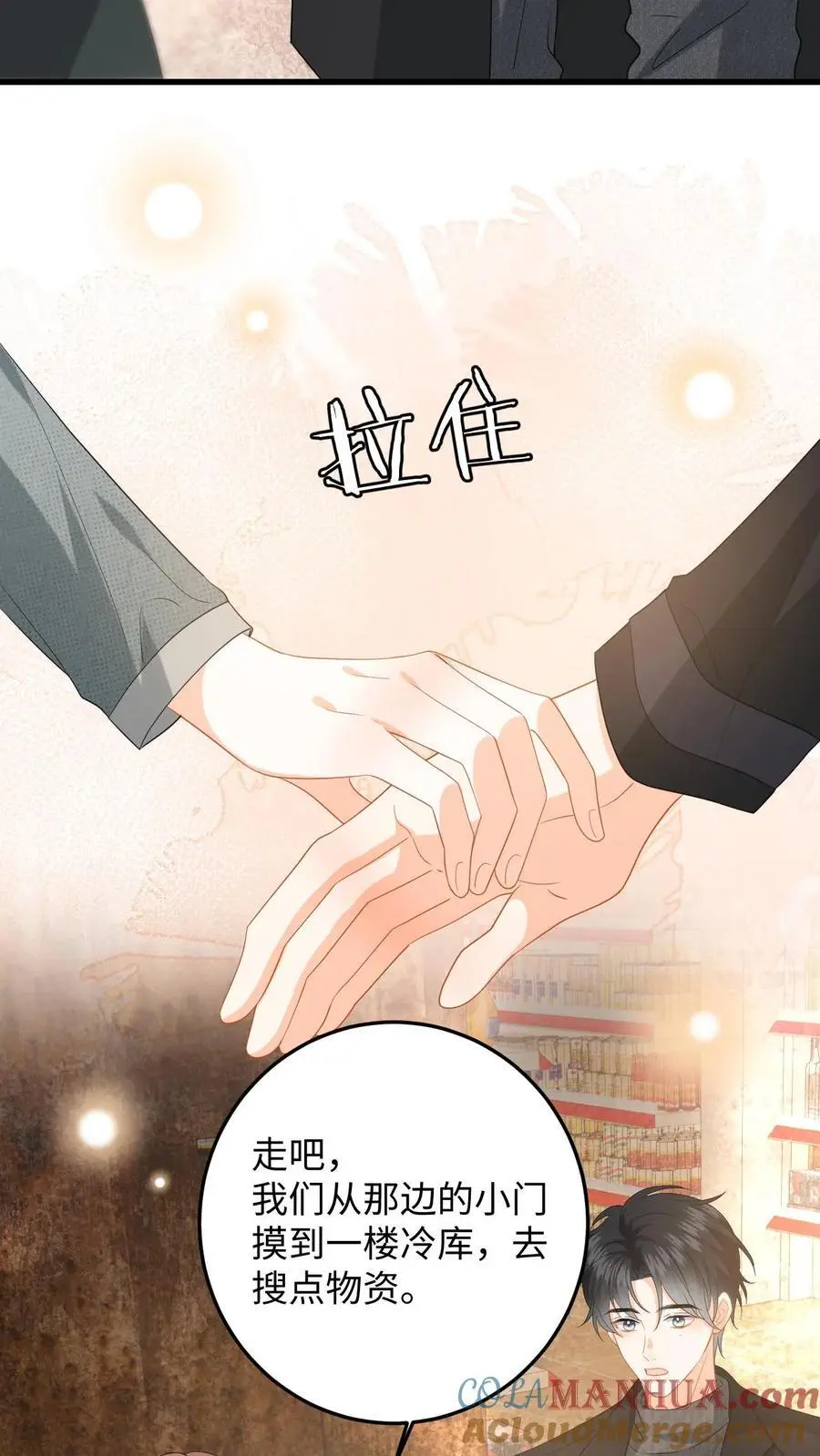 漫画快穿反派太宠太撩人漫画,第172话 善意提醒1图