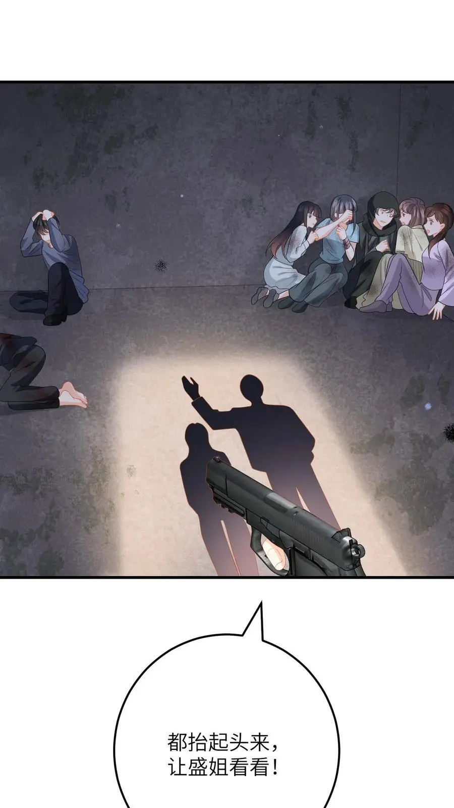 漫画快穿反派太宠太撩人漫画,第167话 这两个人我要了2图