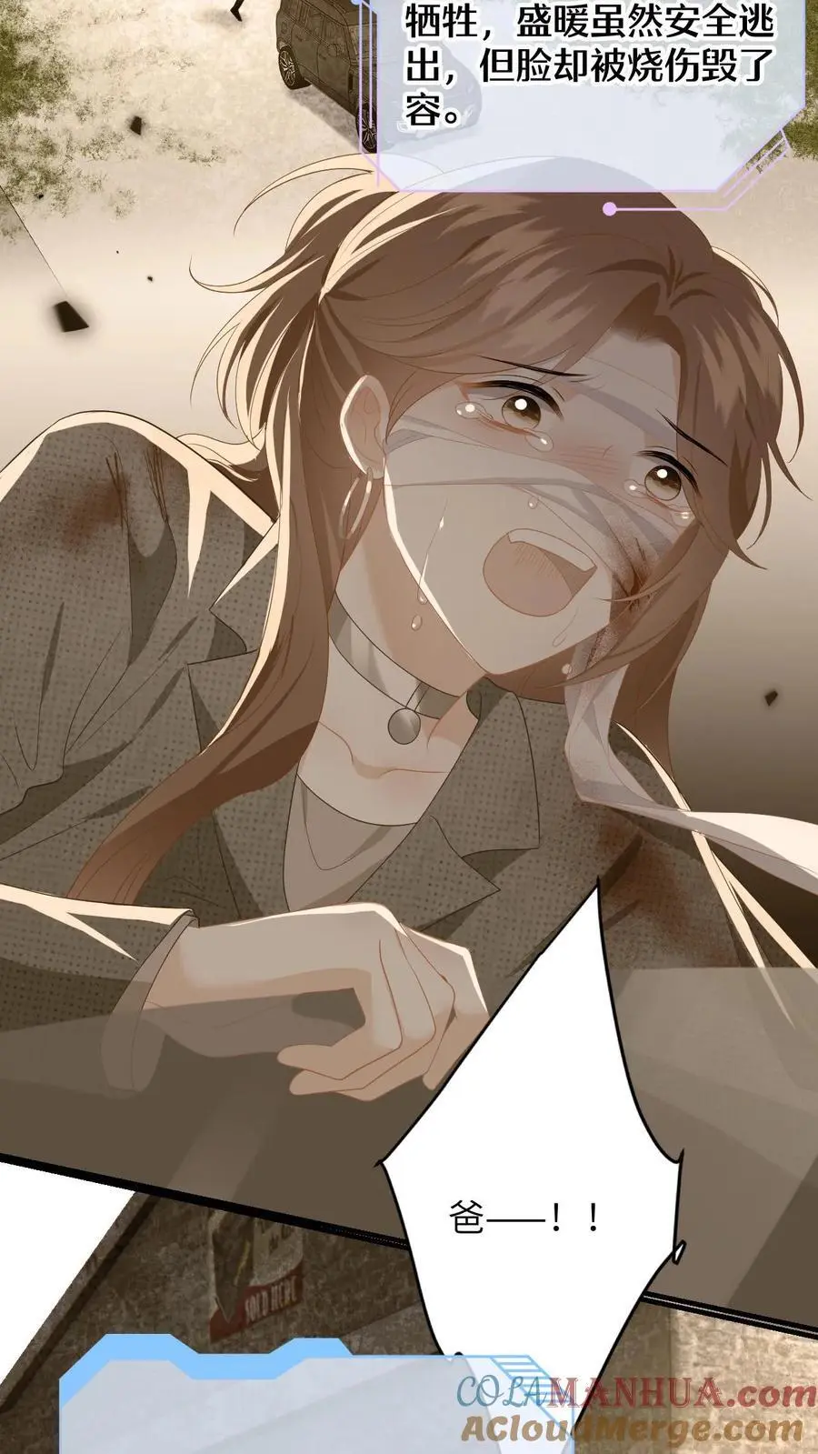 漫画快穿反派太宠太撩人漫画,第163话 新任务开启！毁容女友不做炮灰1图