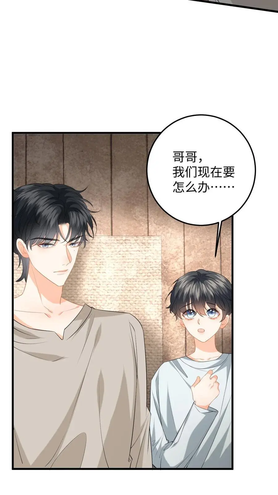 漫画快穿反派太宠太撩人漫画,第168话 我能带你走2图