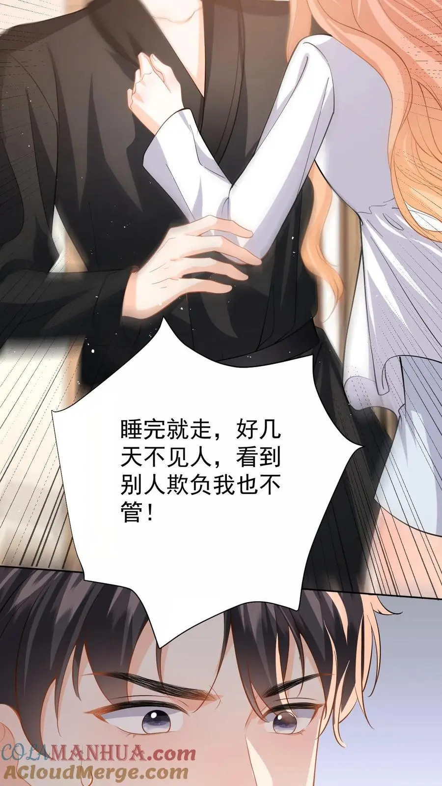 快穿：反派太宠太撩人漫画,第118话 没有证据就敢栽赃？1图