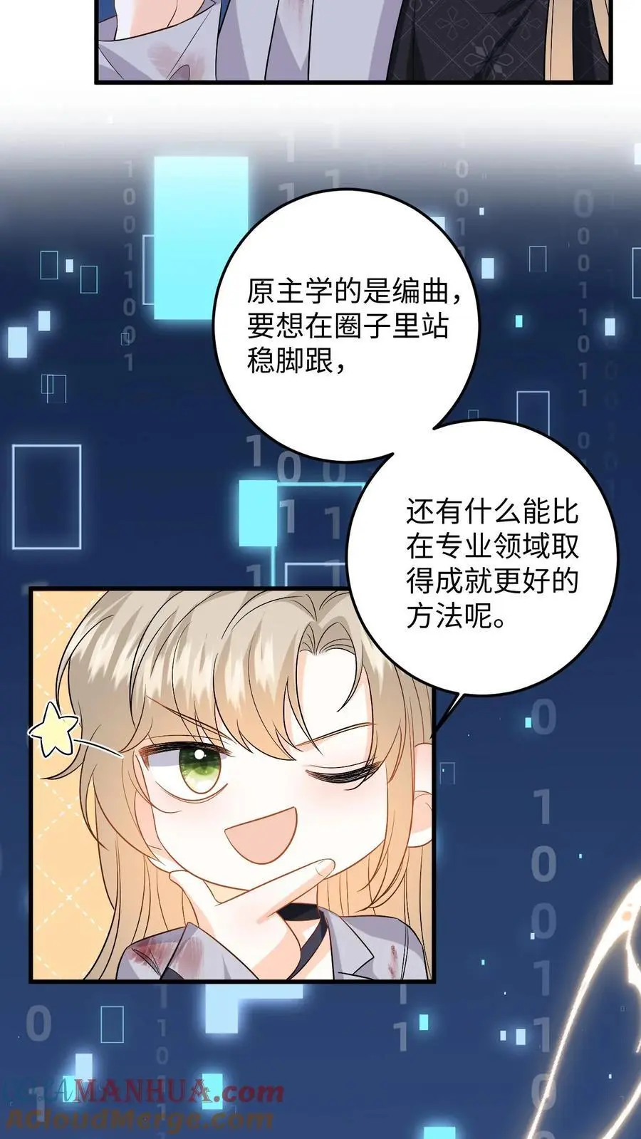 快穿：反派太宠太撩人漫画,第112话 新任务开启！豪门的替身情人1图