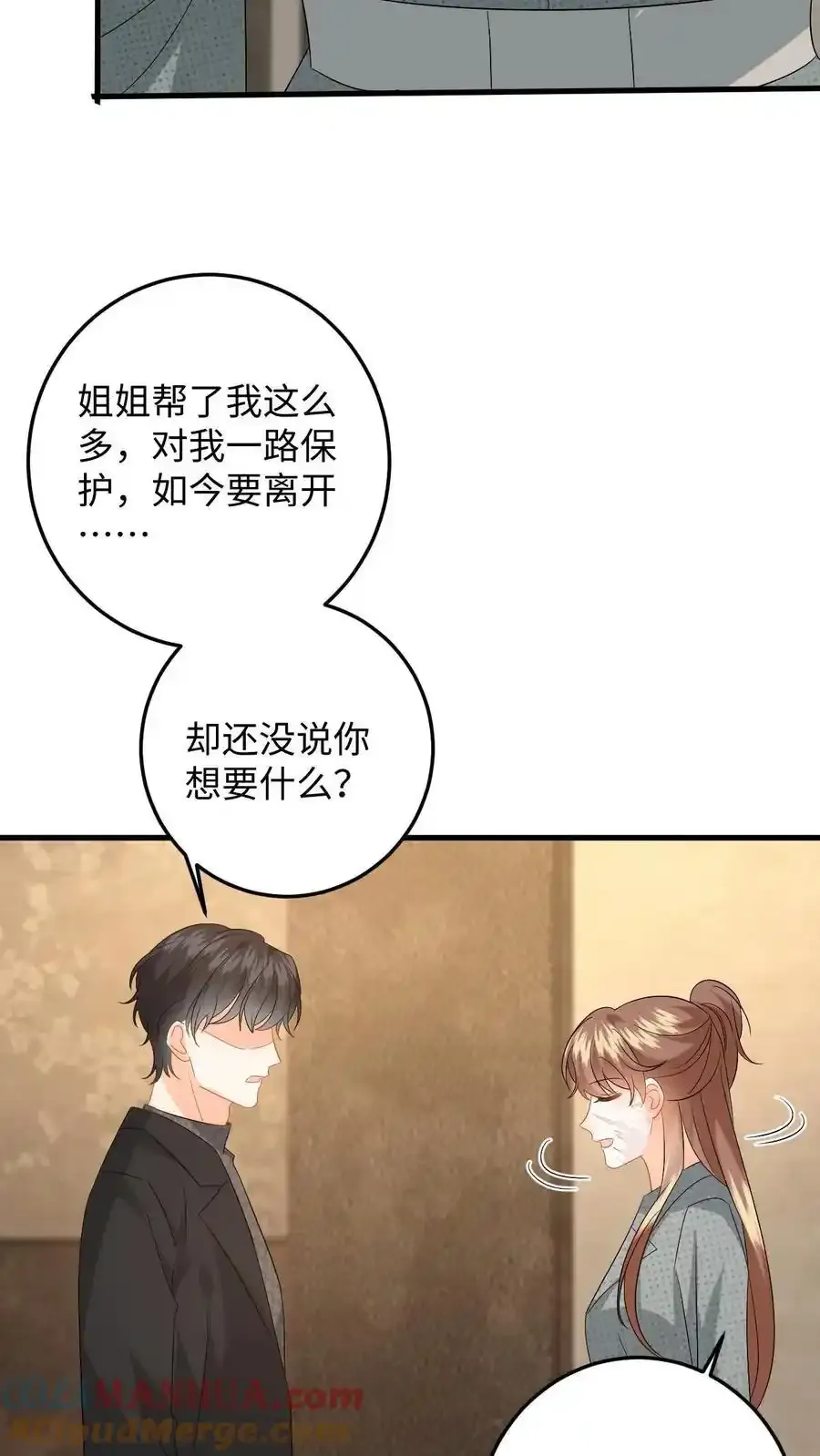 快穿：反派太宠太撩人漫画,第187话 我该离开了1图
