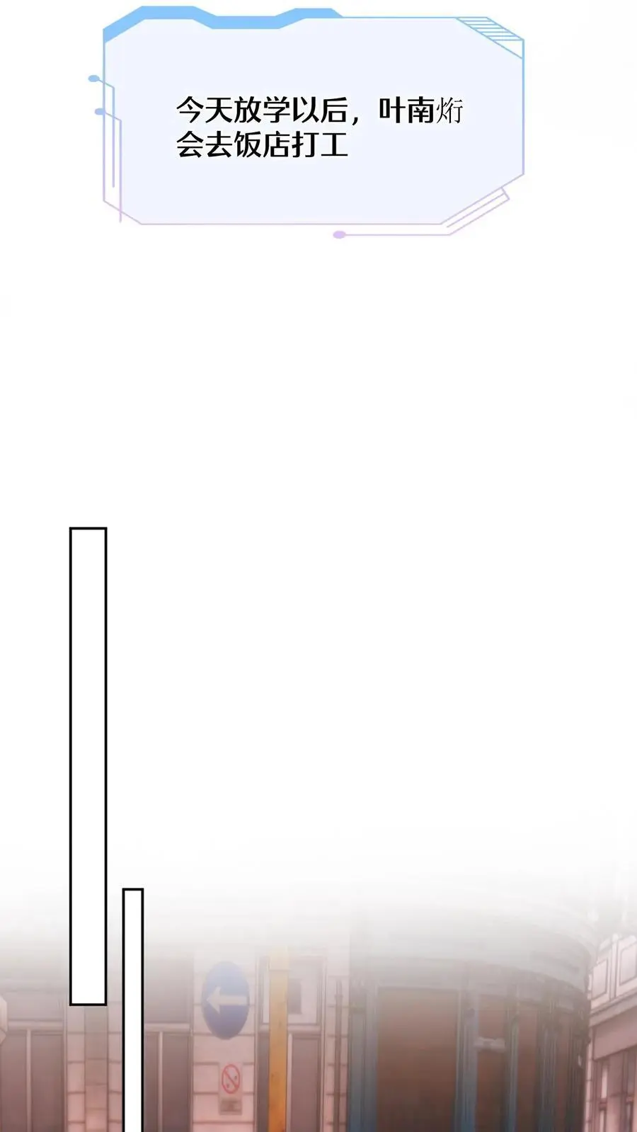 漫画快穿反派太宠太撩人漫画,第9话 让我道歉，你算老几2图