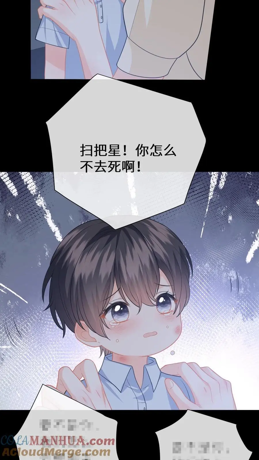 漫画快穿反派太宠太撩人漫画,第137话 意外惊喜1图
