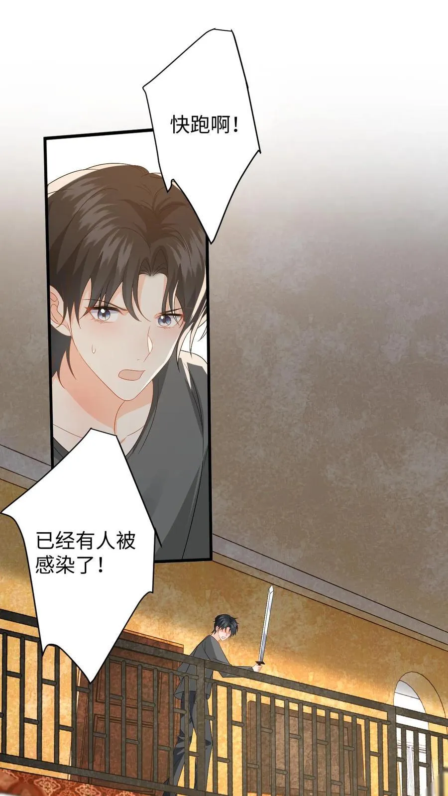 快穿：反派太宠太撩人漫画,第195话 小五被感染？2图